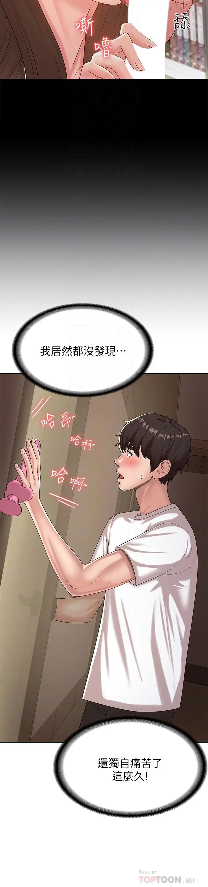 漫画《青春期小阿姨》第17话第10张图