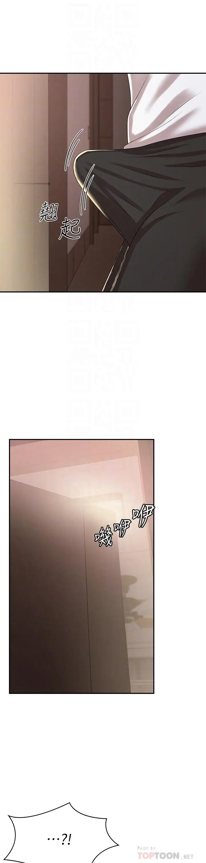 漫画《青春期小阿姨》第17话第12张图