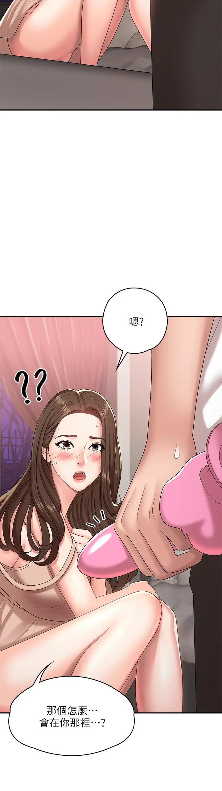 漫画《青春期小阿姨》第17话第15张图