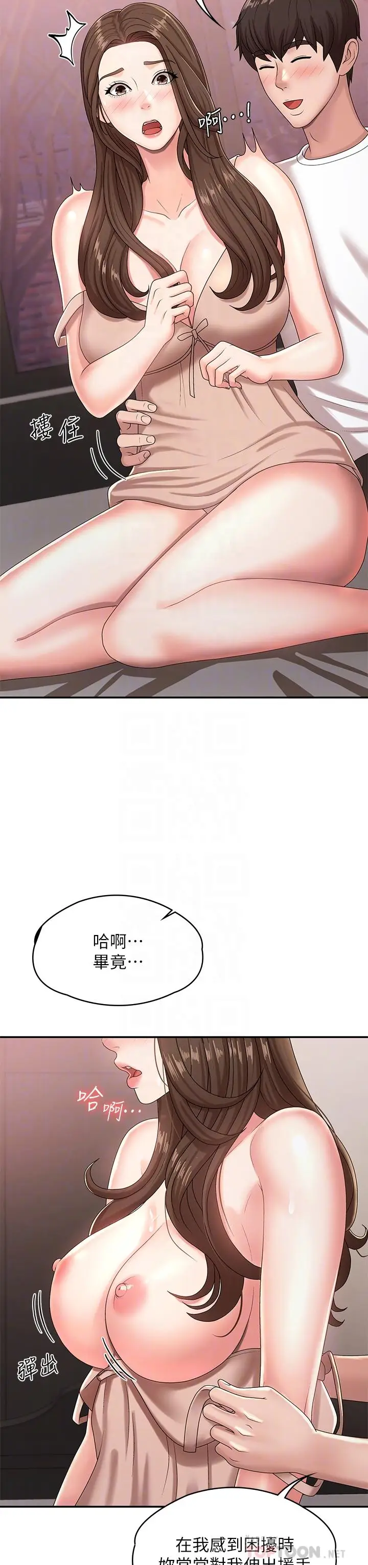 漫画《青春期小阿姨》第17话第18张图
