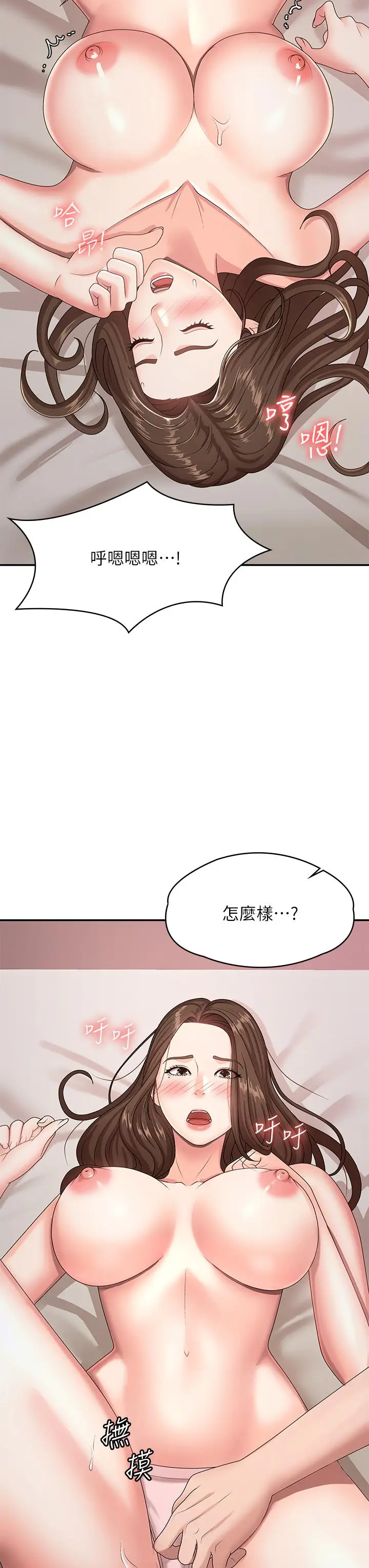 漫画《青春期小阿姨》第17话第22张图