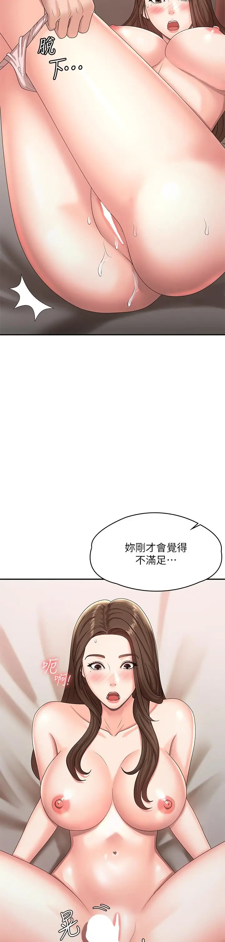 漫画《青春期小阿姨》第17话第25张图