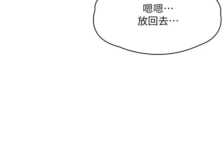 漫画《青春期小阿姨》第17话第28张图
