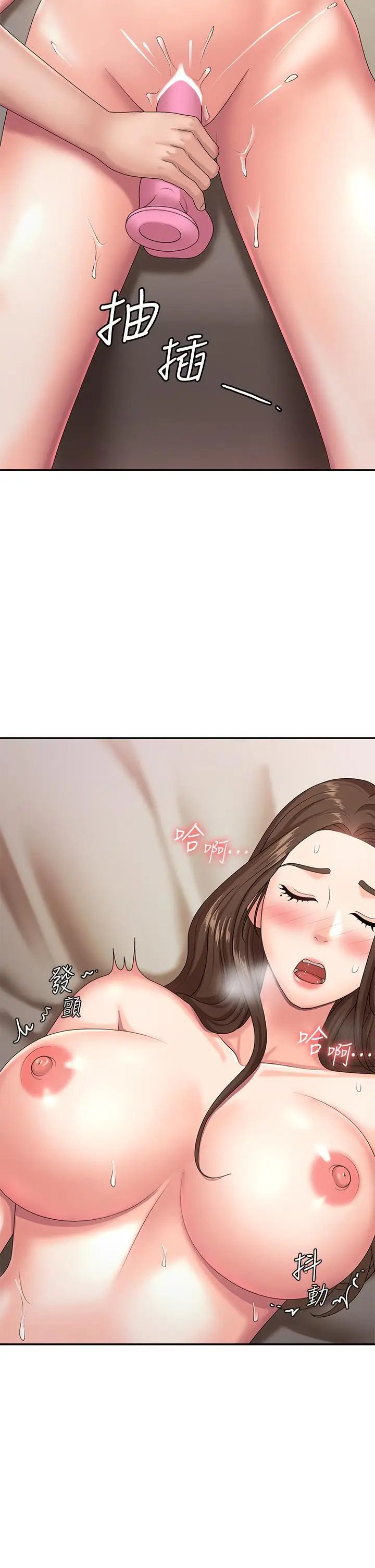 漫画《青春期小阿姨》第17话第38张图