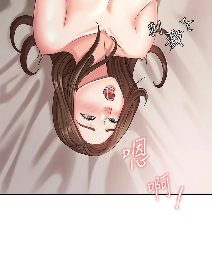 漫画《青春期小阿姨》第17话第47张图