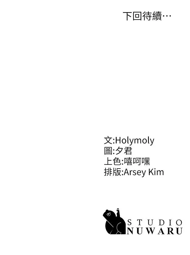 漫画《青春期小阿姨》第17话第48张图