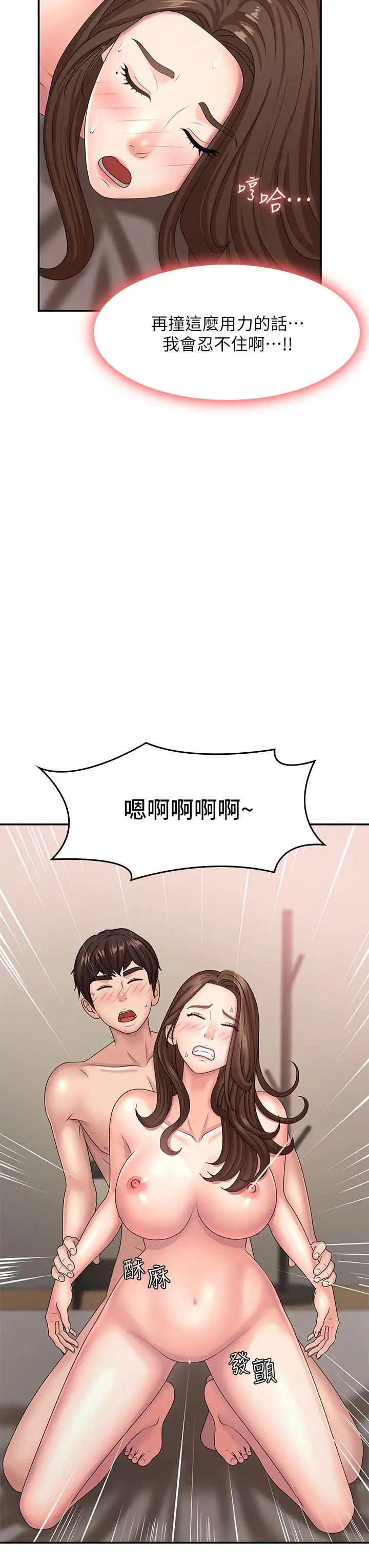 漫画《青春期小阿姨》第18话第15张图