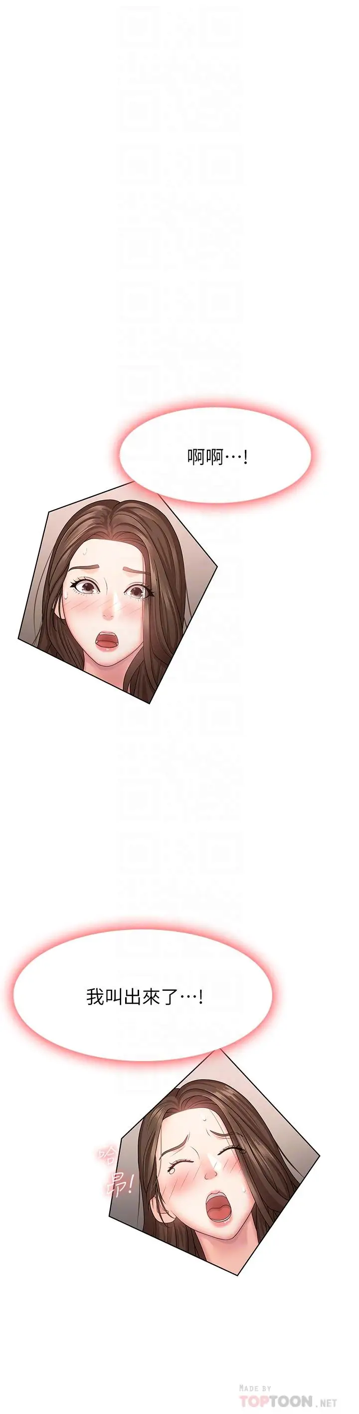 漫画《青春期小阿姨》第18话第16张图