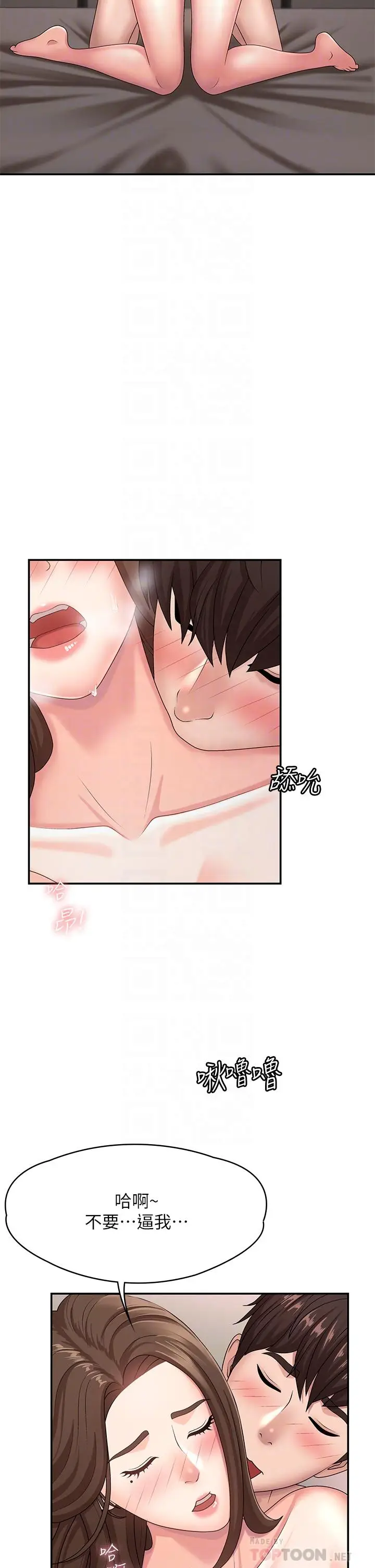 漫画《青春期小阿姨》第18话第18张图