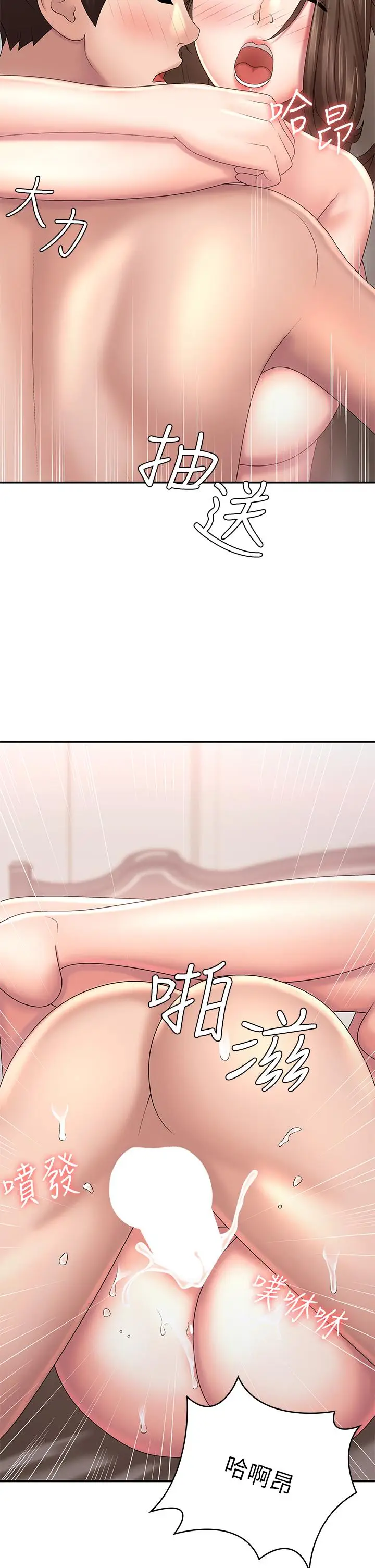 漫画《青春期小阿姨》第19话第21张图