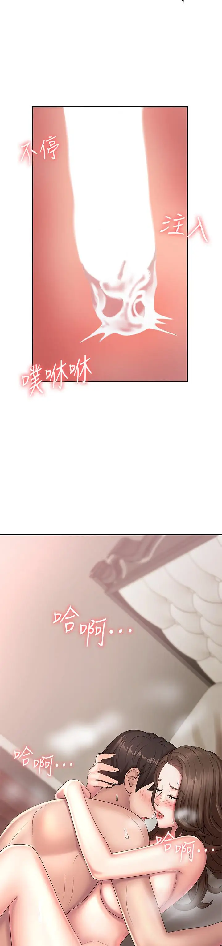 漫画《青春期小阿姨》第19话第22张图