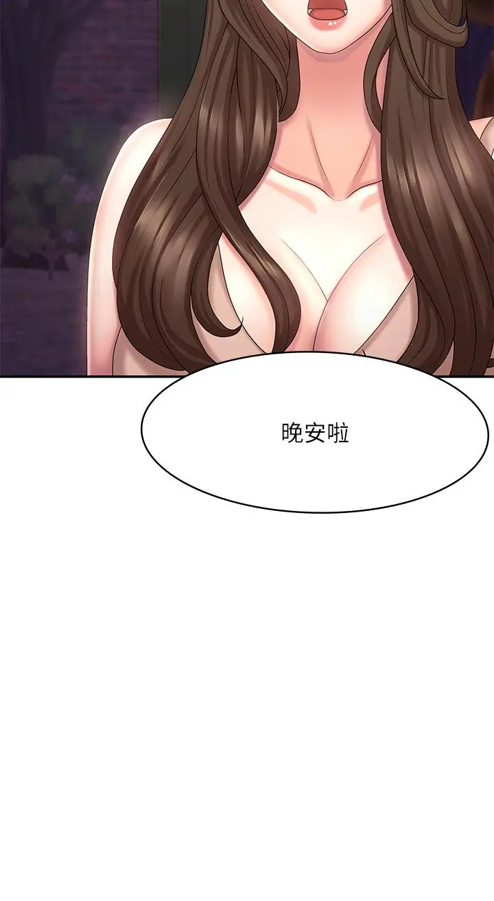 漫画《青春期小阿姨》第19话第31张图