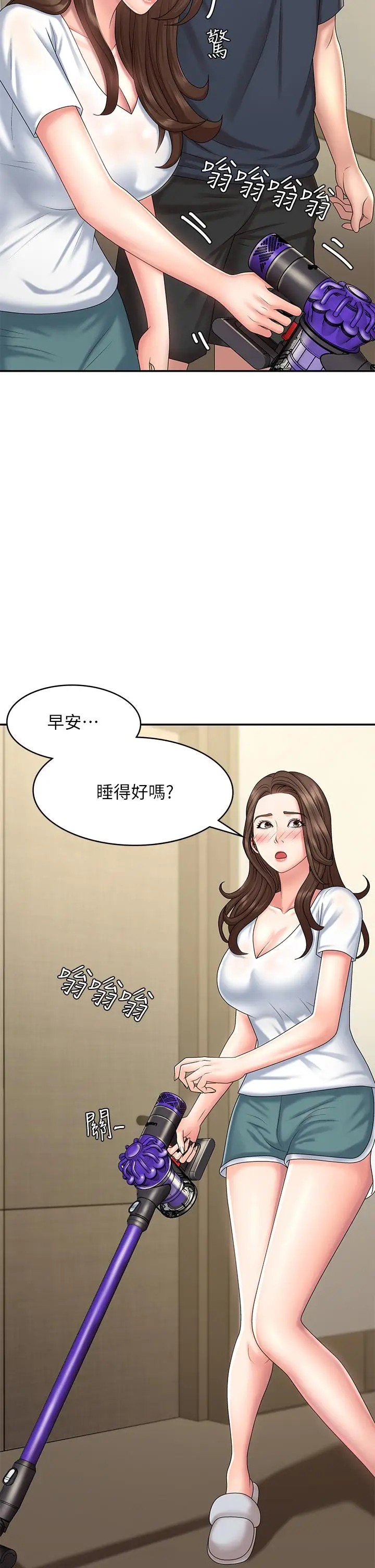 漫画《青春期小阿姨》第19话第33张图