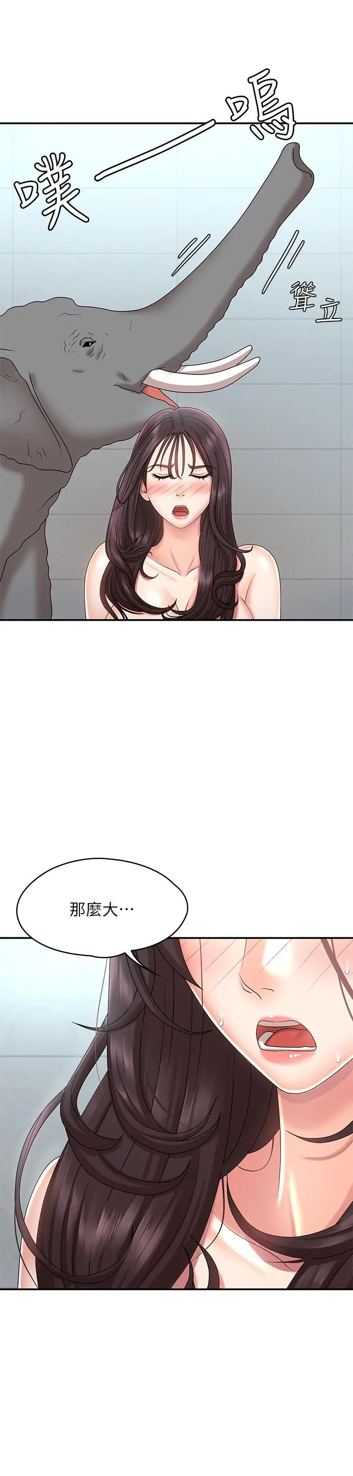 漫画《青春期小阿姨》第20话第11张图