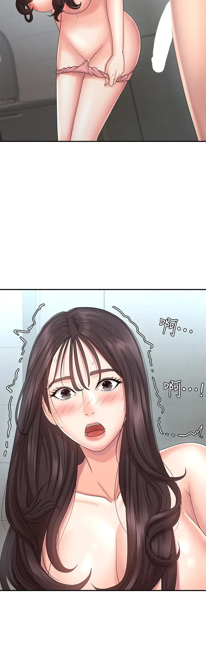 漫画《青春期小阿姨》第20话第2张图