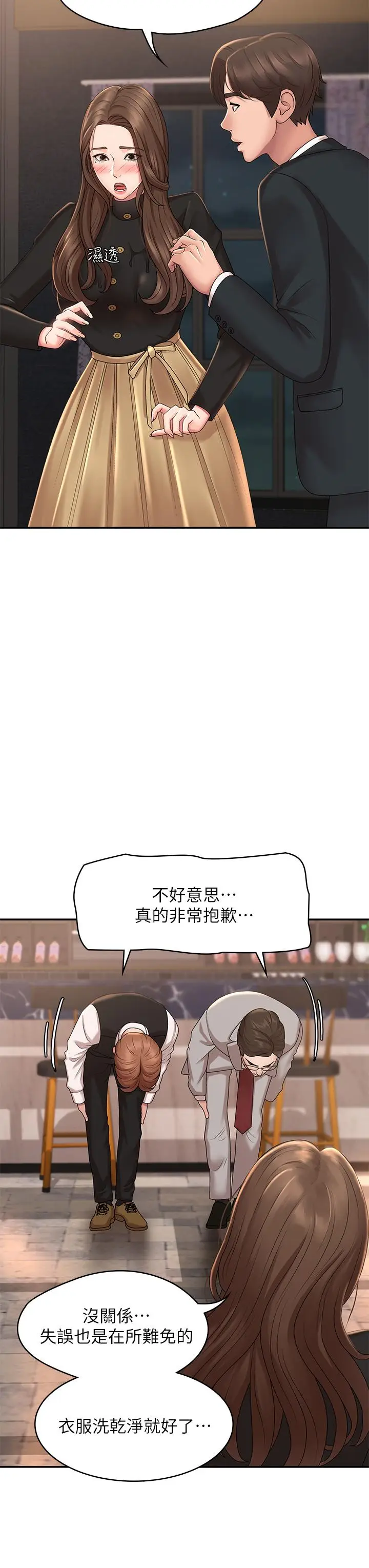 漫画《青春期小阿姨》第21话第11张图
