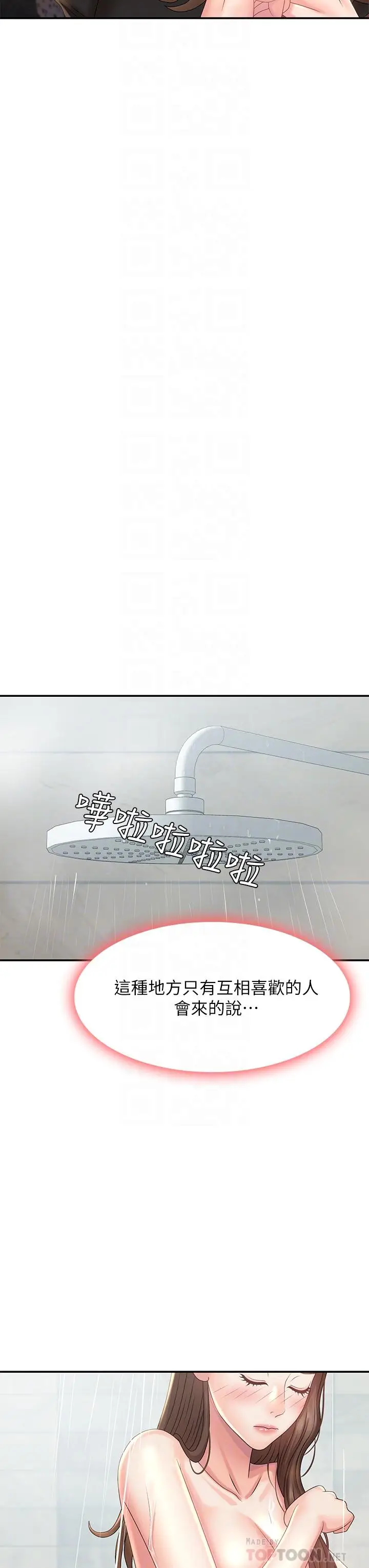 漫画《青春期小阿姨》第21话第16张图