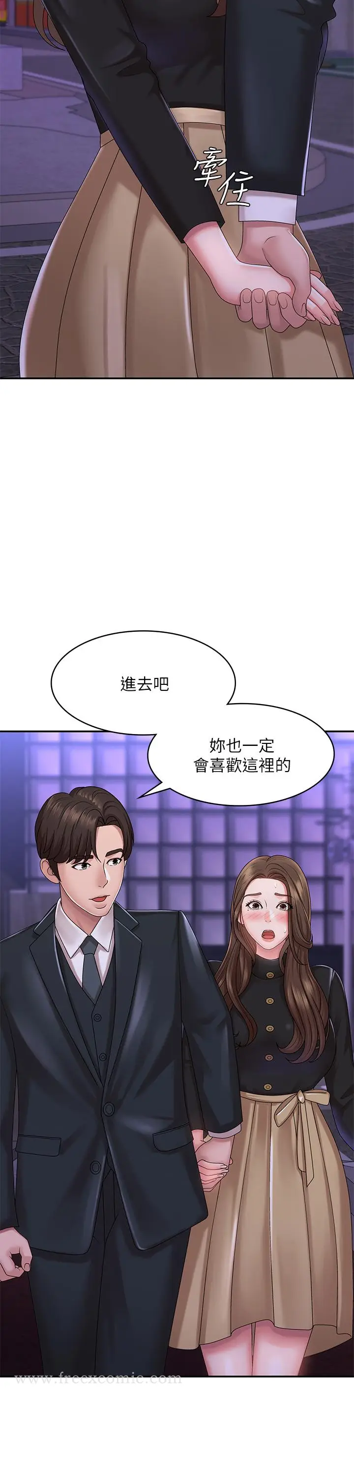 漫画《青春期小阿姨》第21话第2张图