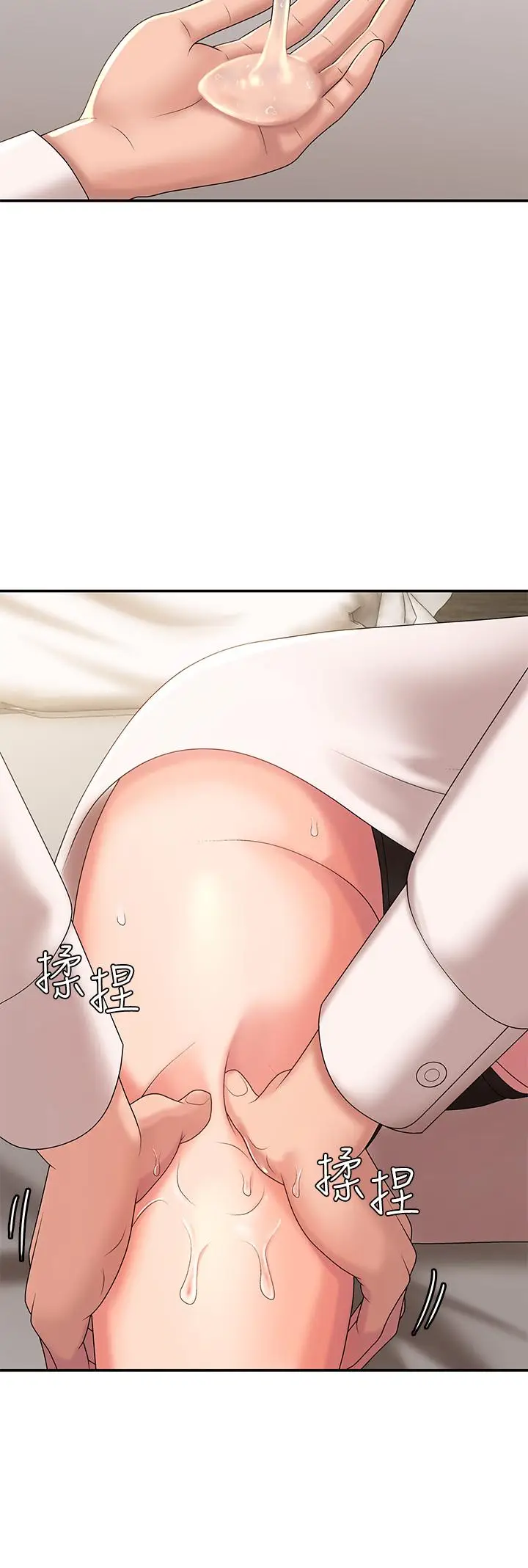 漫画《青春期小阿姨》第21话第26张图