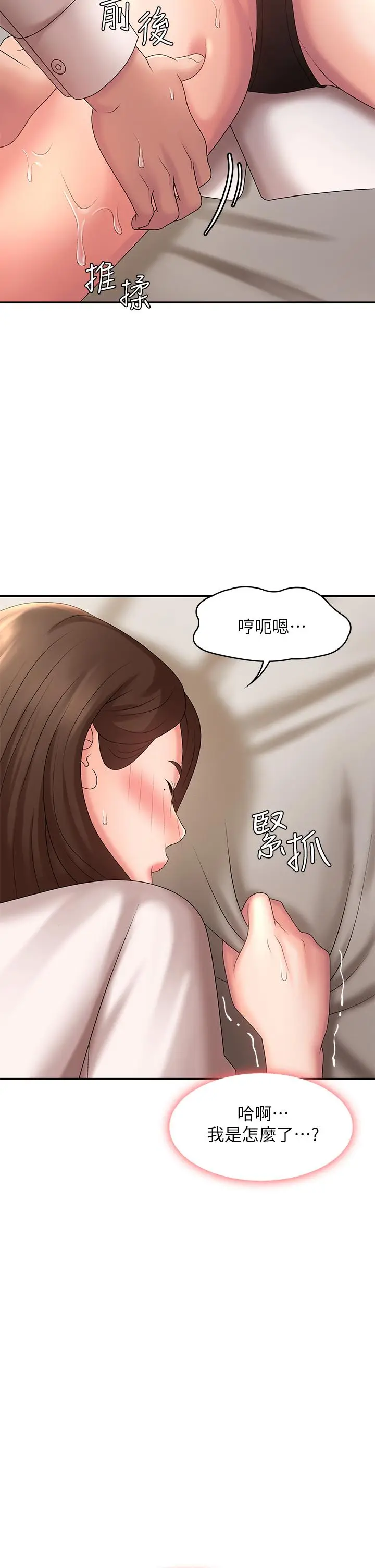 漫画《青春期小阿姨》第21话第28张图