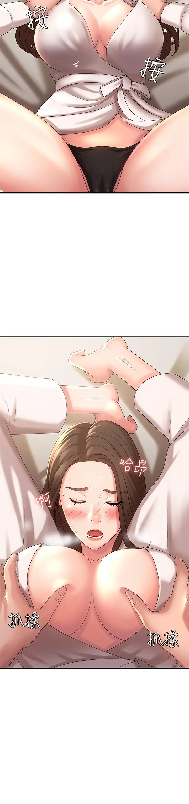 漫画《青春期小阿姨》第21话第41张图