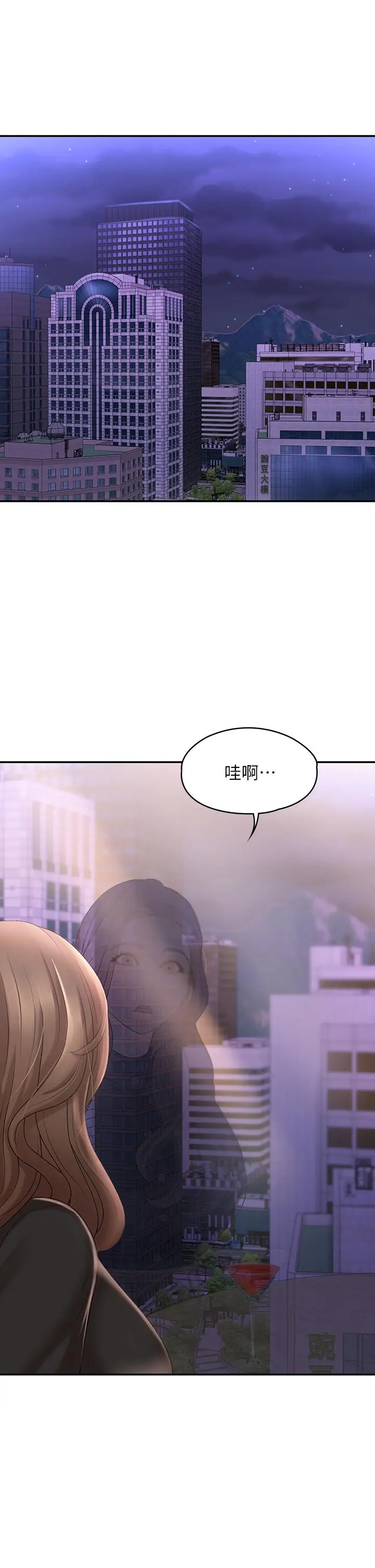 漫画《青春期小阿姨》第21话第5张图