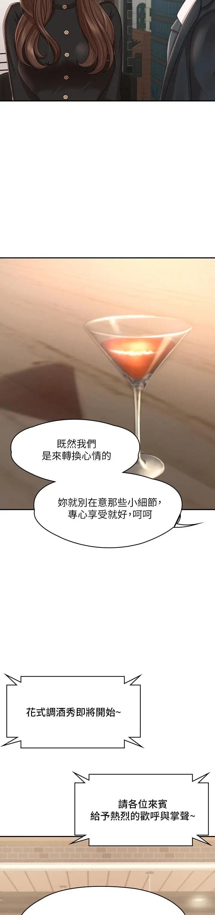 漫画《青春期小阿姨》第21话第7张图