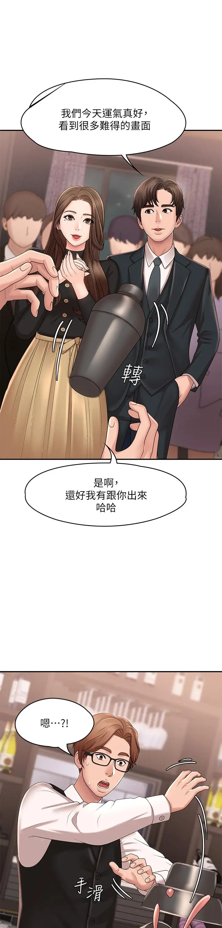 漫画《青春期小阿姨》第21话第9张图