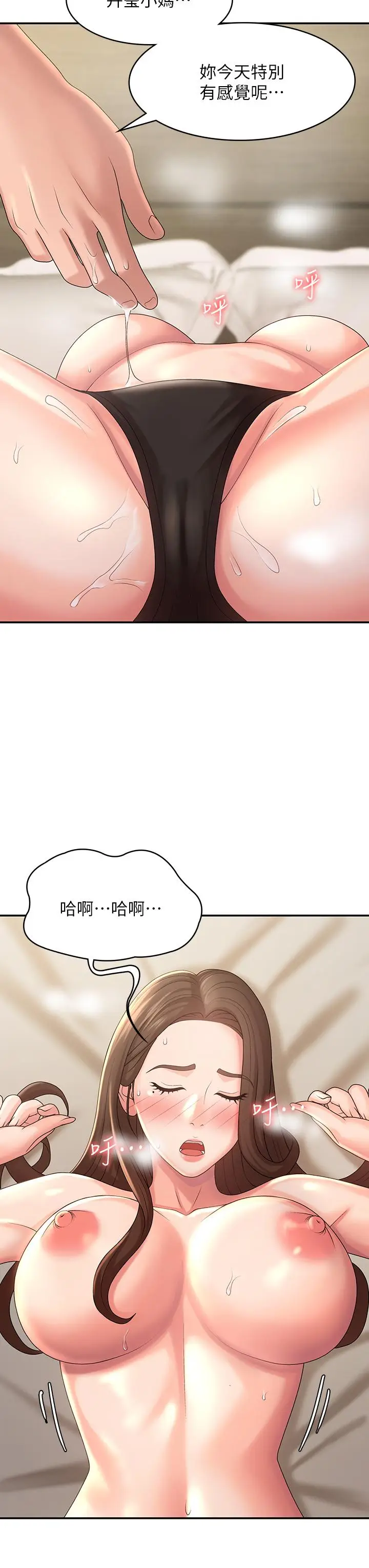 漫画《青春期小阿姨》第22话第11张图