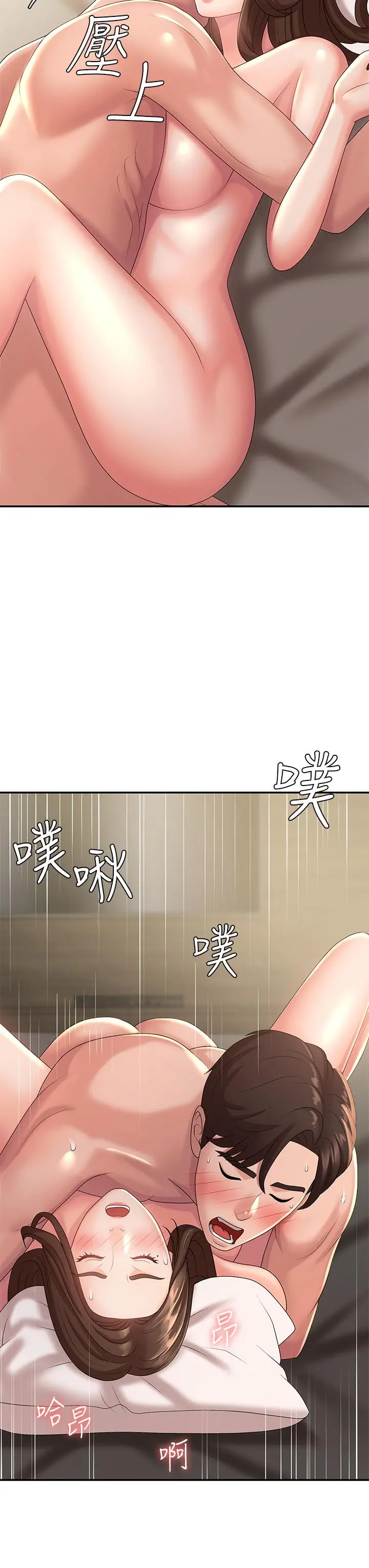 漫画《青春期小阿姨》第22话第23张图
