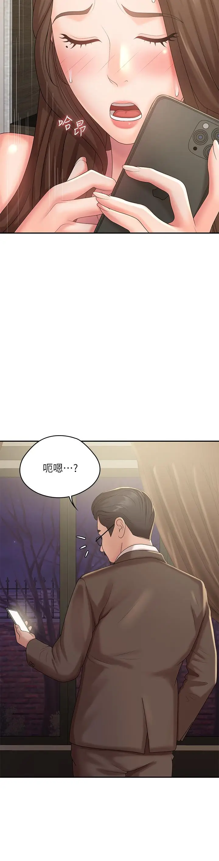 漫画《青春期小阿姨》第23话第11张图