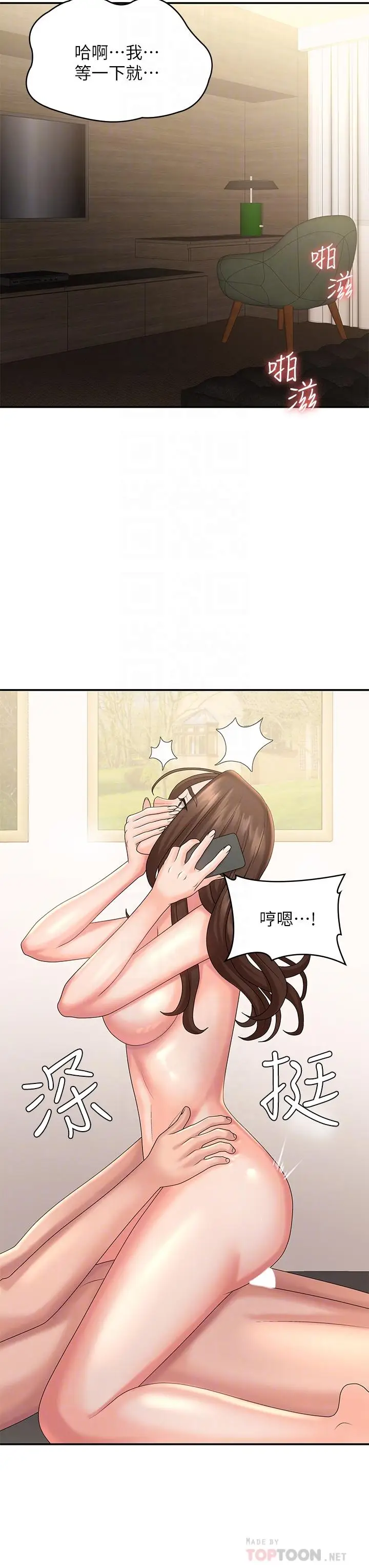 漫画《青春期小阿姨》第23话第14张图