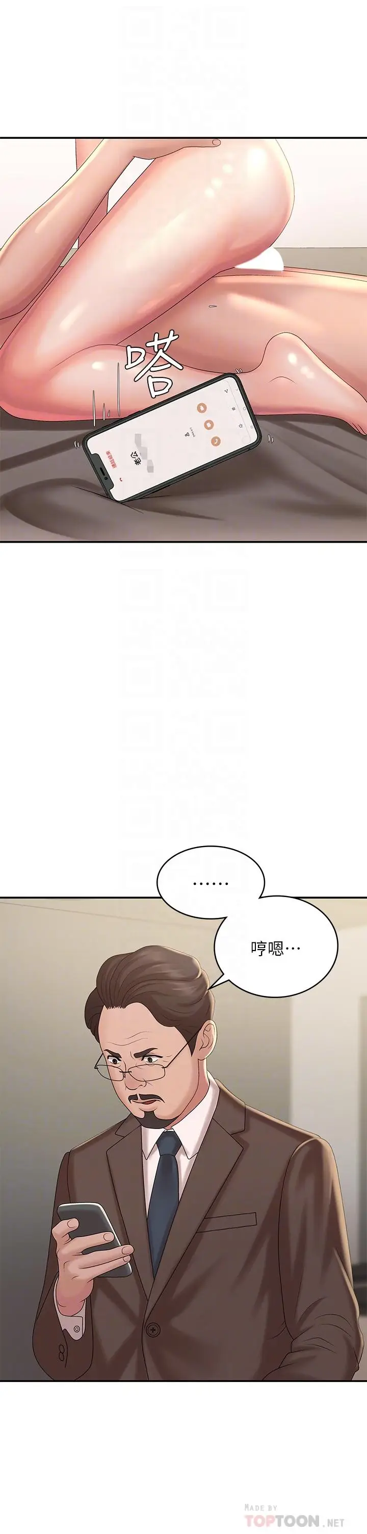 漫画《青春期小阿姨》第23话第16张图