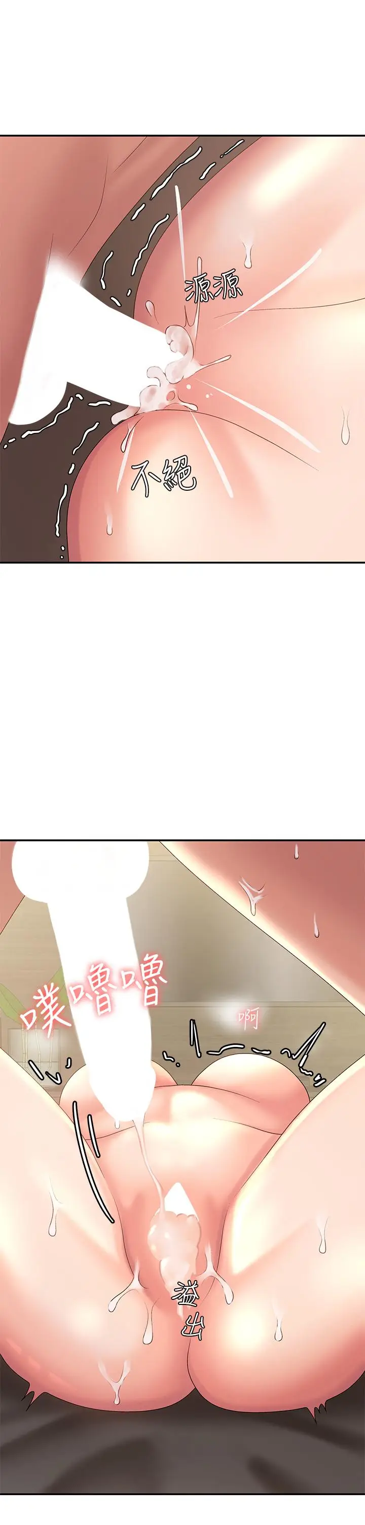 漫画《青春期小阿姨》第23话第32张图