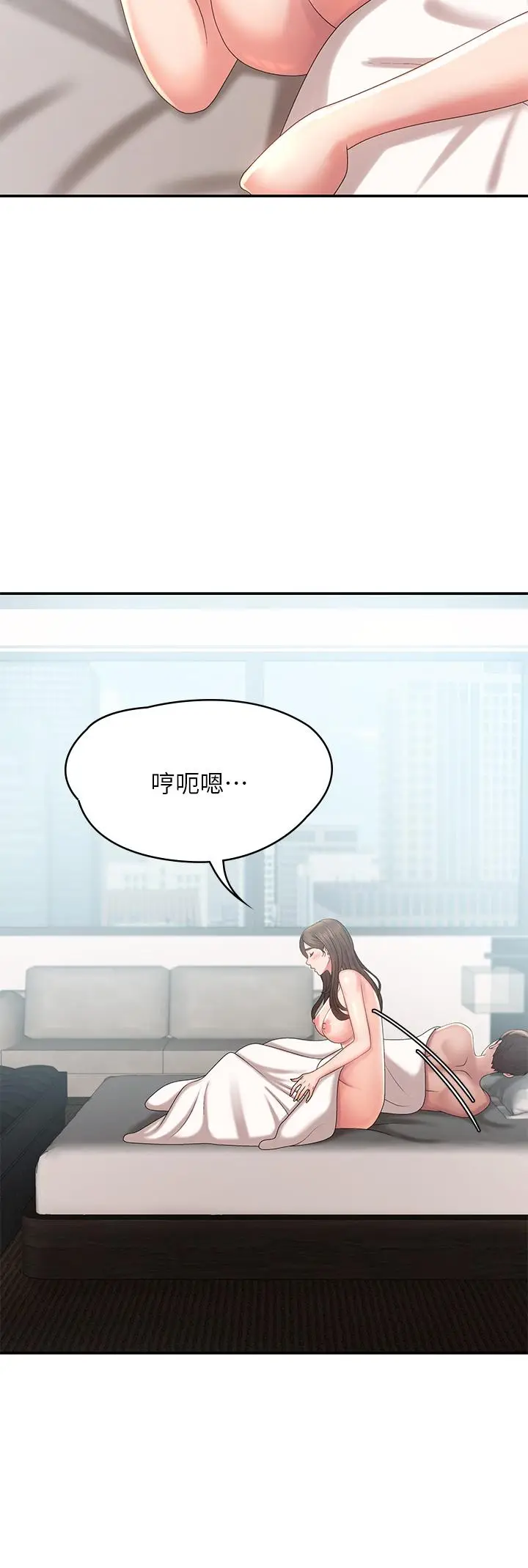 漫画《青春期小阿姨》第23话第35张图