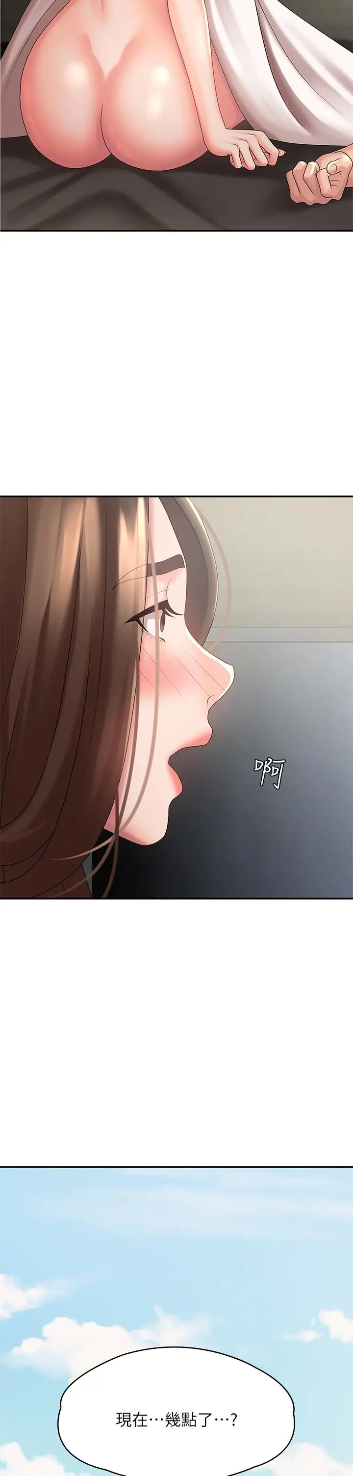 漫画《青春期小阿姨》第23话第37张图