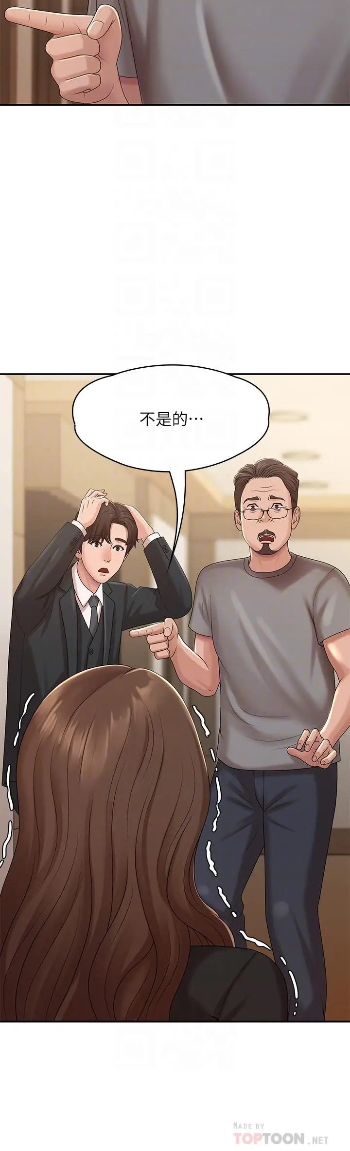 漫画《青春期小阿姨》第24话第10张图