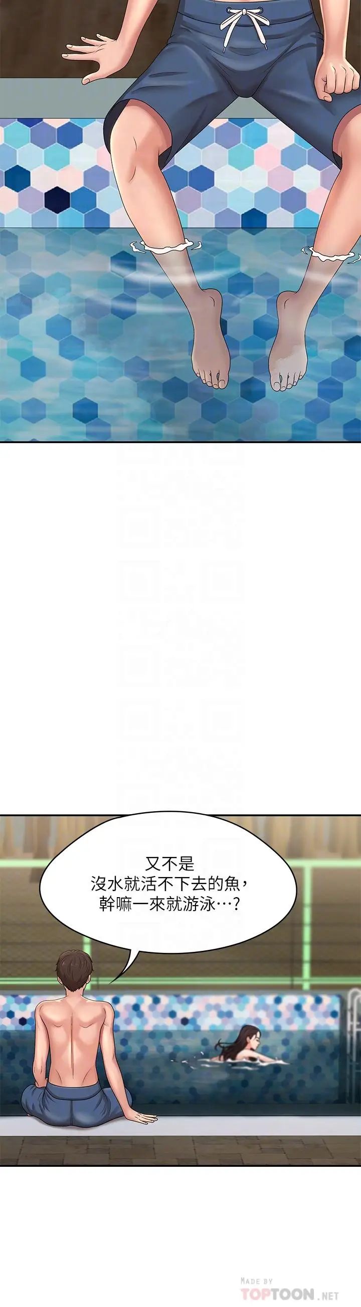漫画《青春期小阿姨》第24话第18张图