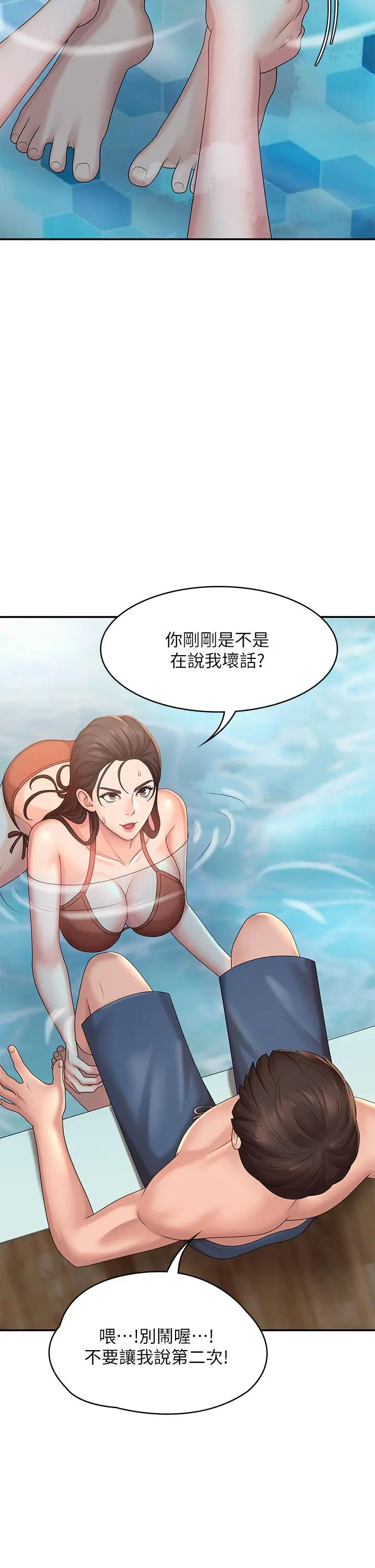 漫画《青春期小阿姨》第24话第24张图