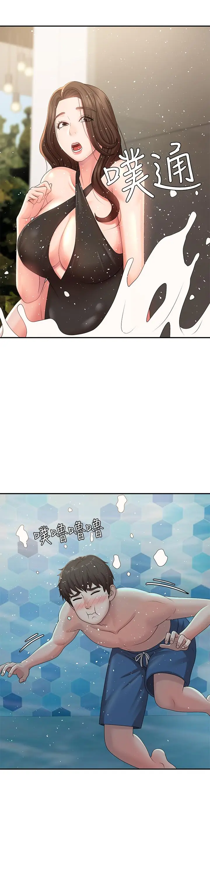 漫画《青春期小阿姨》第24话第25张图