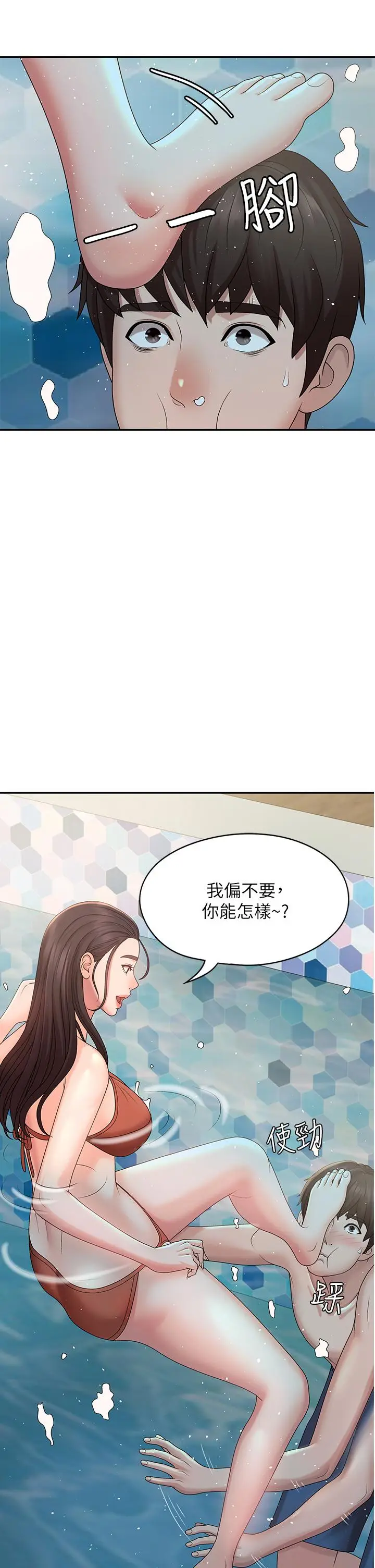 漫画《青春期小阿姨》第24话第26张图