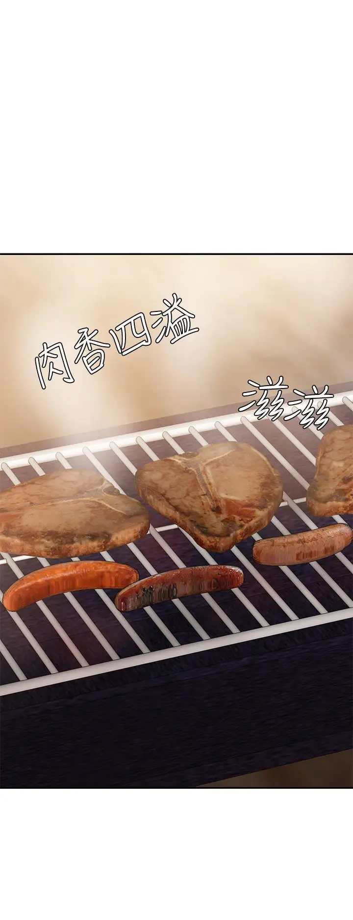 漫画《青春期小阿姨》第24话第31张图