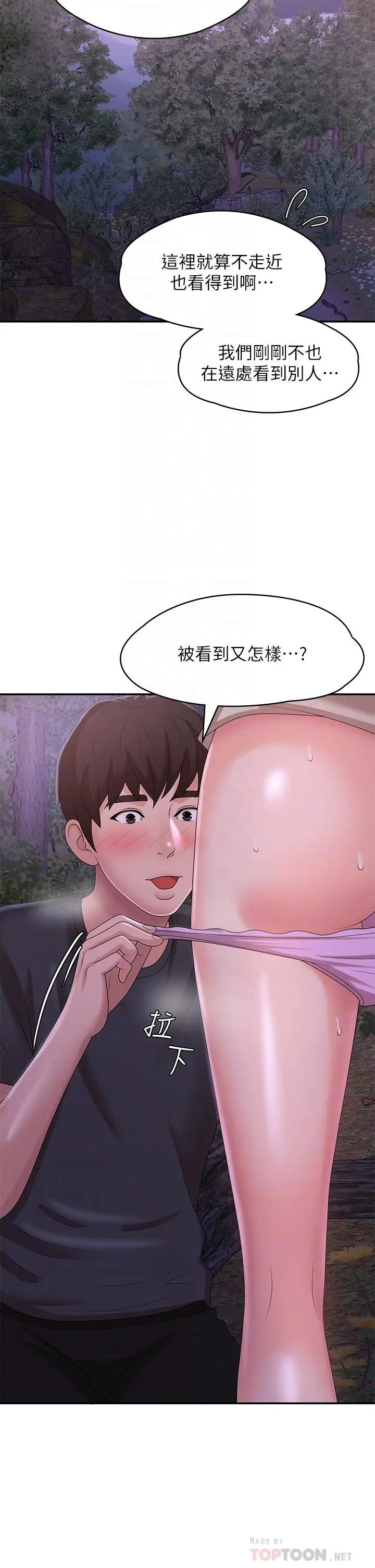 漫画《青春期小阿姨》第25话第16张图