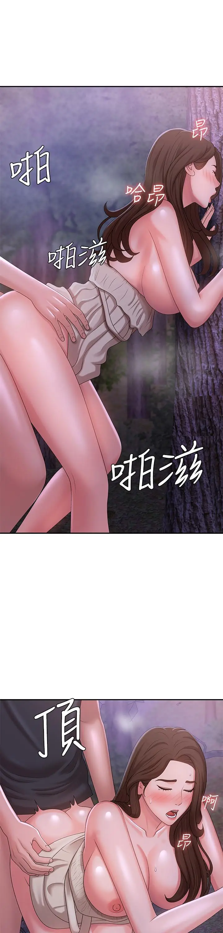 漫画《青春期小阿姨》第25话第27张图