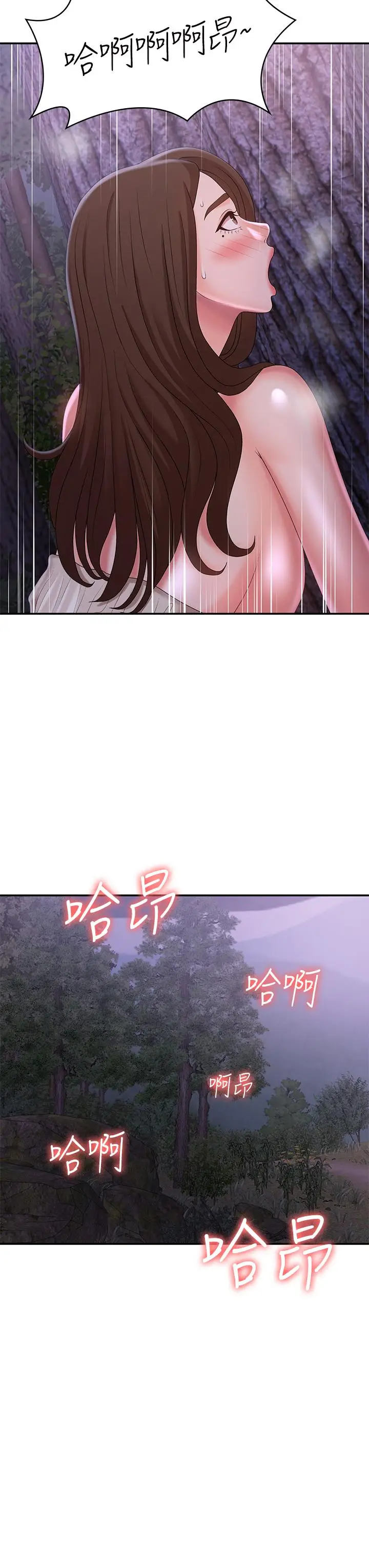 漫画《青春期小阿姨》第25话第33张图