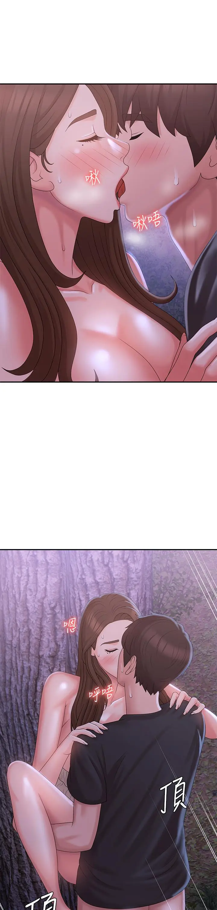 漫画《青春期小阿姨》第26话第31张图