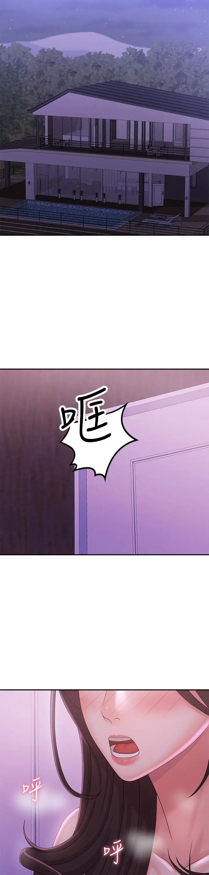 漫画《青春期小阿姨》第26话第40张图