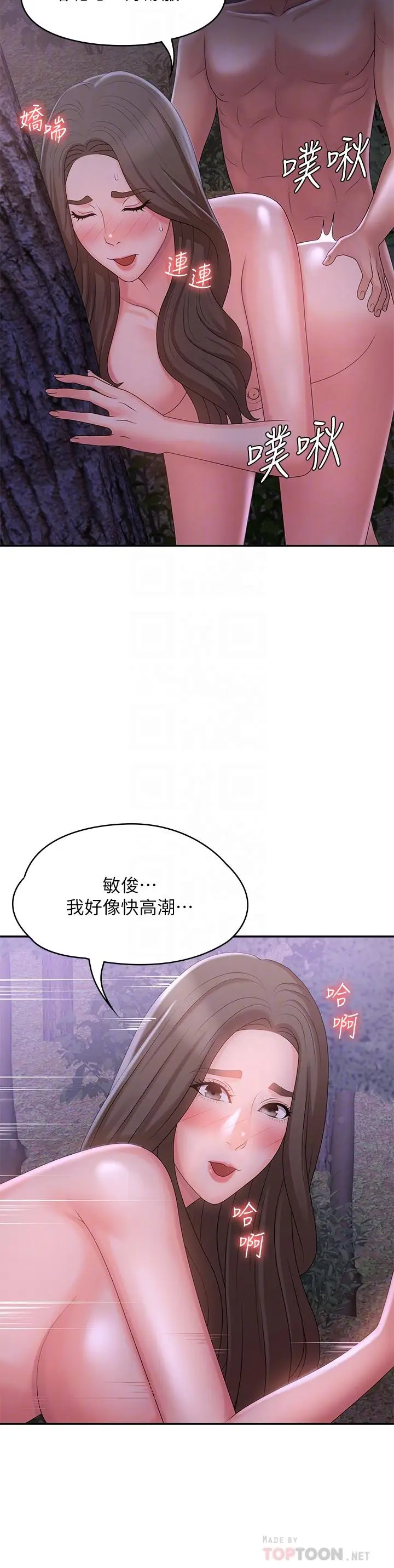 漫画《青春期小阿姨》第26话第6张图