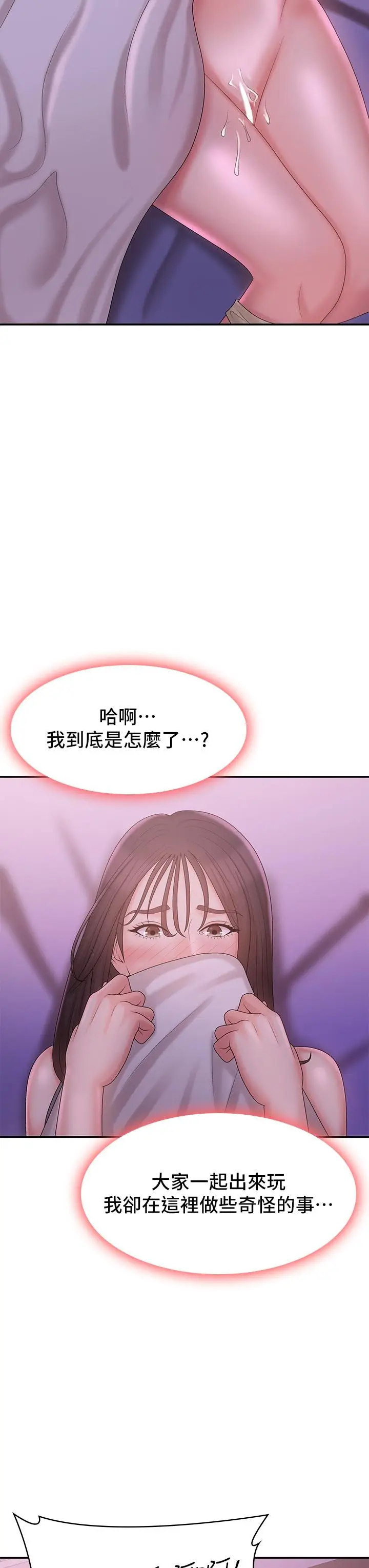 漫画《青春期小阿姨》第27话第13张图
