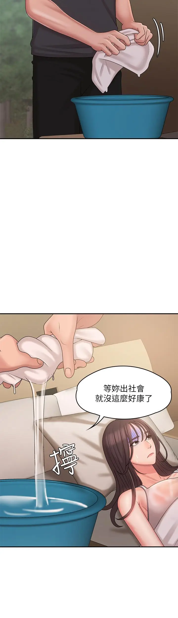 漫画《青春期小阿姨》第27话第23张图